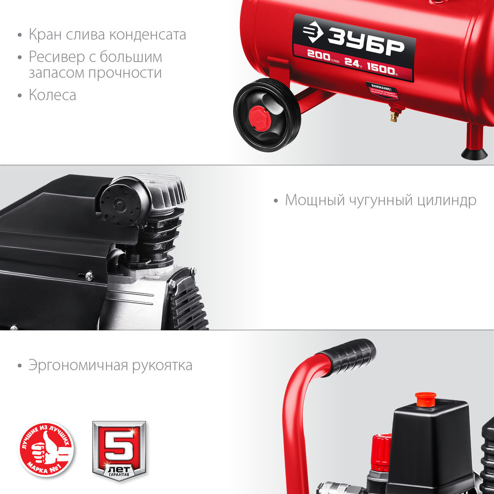Компрессор безмасляный 200 л/мин, 24 л, 1500 Вт ЗУБР КП-200-24