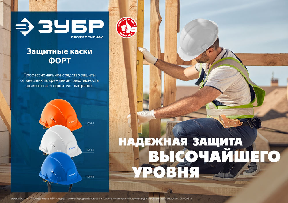 Каска защитная ФОРТ синяя, храповой механизм регулировки, универсальное крепление для наушников и щитков ЗУБР Профессионал 11094-3_z01