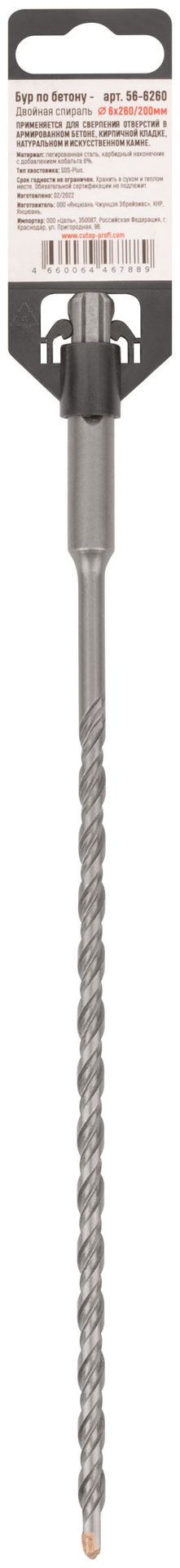 Бур по бетону, SDS-Plus, GreatFlex Light, 6x260 мм (56-6260)