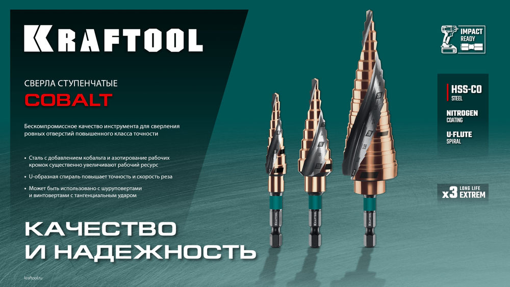 Сверло ступенчатое COBALT, 4–32 мм, 15 ступеней, азотирование, винтовая спираль KRAFTOOL 29691-4-32-15