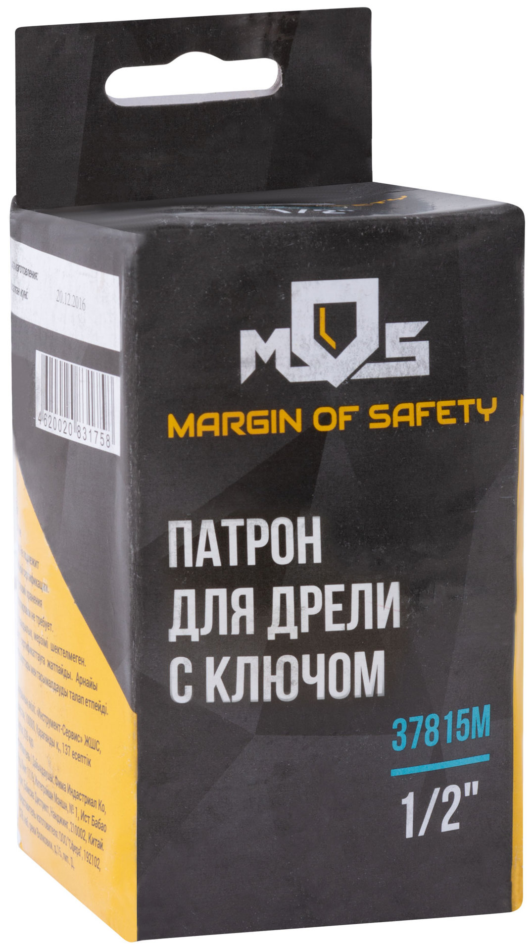 Патрон для дрели с ключом 1/2 (3,0-16 мм) (37815М)