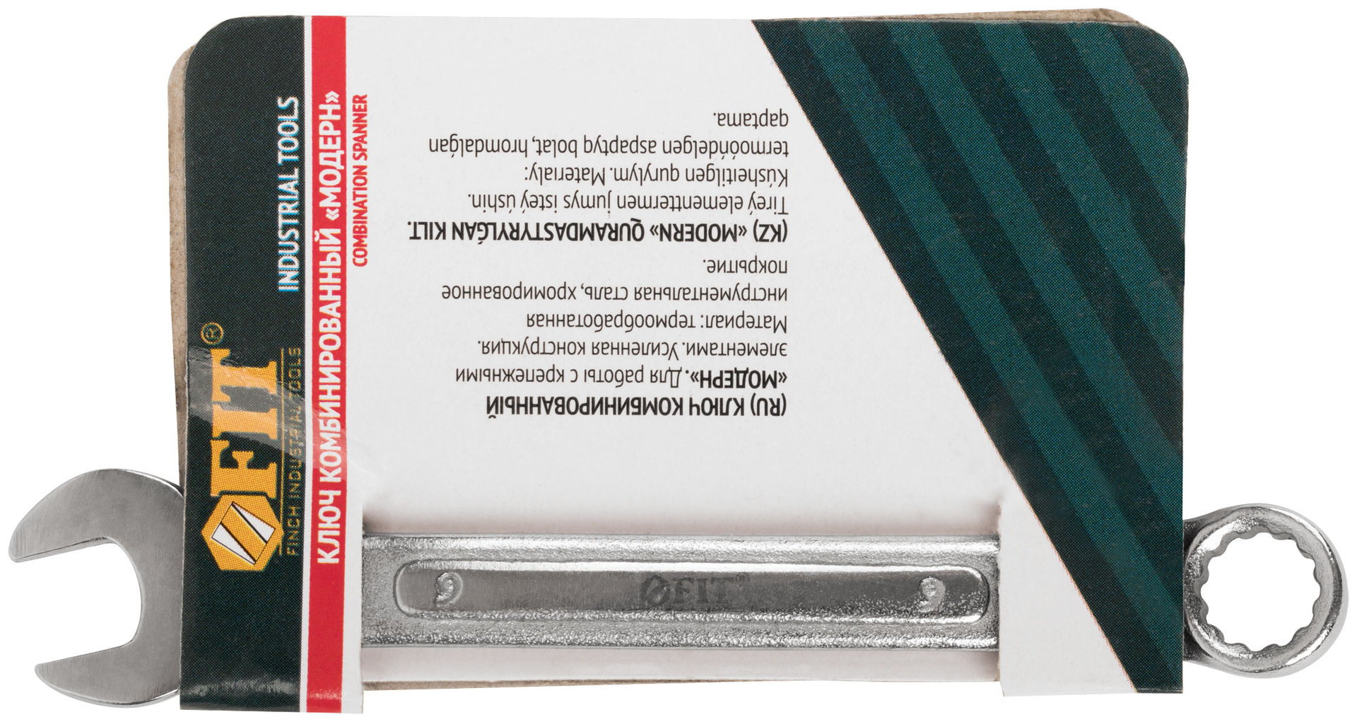 Ключ комбинированный усиленный Модерн 9 мм