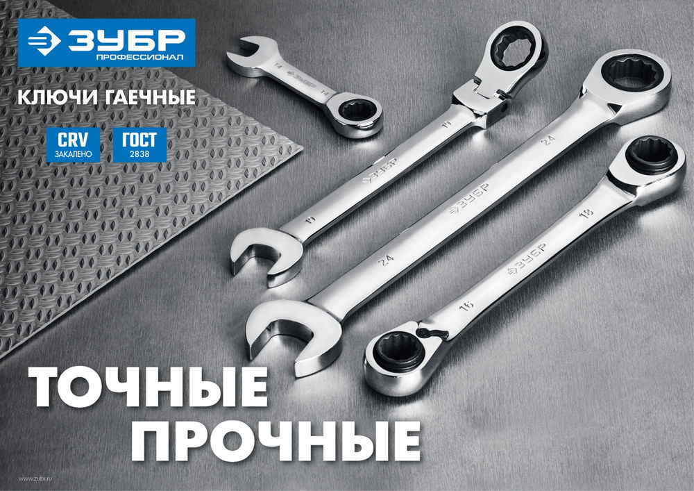 Ключ гаечный шарнирный трещоточный 14 мм Профессионал ЗУБР 27101-14
