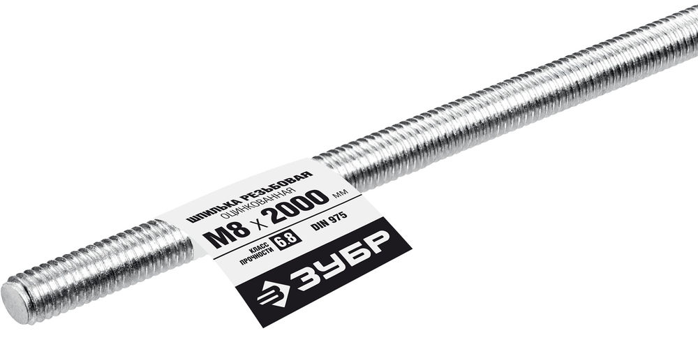 Резьбовая шпилька М8 x 2000 мм, кл. пр. 6.8, 1 шт ЗУБР DIN 975 Профессионал 30336-08-2