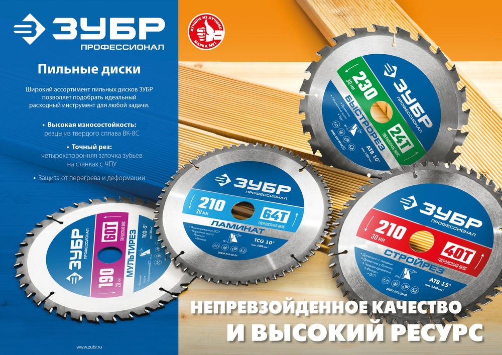 Диск пильный по дереву Оптима, 200 х 30 мм, 36Т ЗУБР Профессионал 36903-200-30-36
