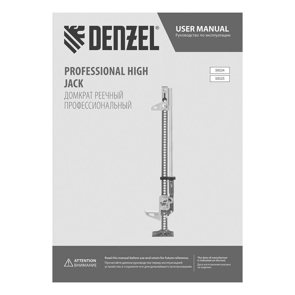 Домкрат реечный профессиональный, 3,5 т, 115-1340 мм, High Jack Denzel