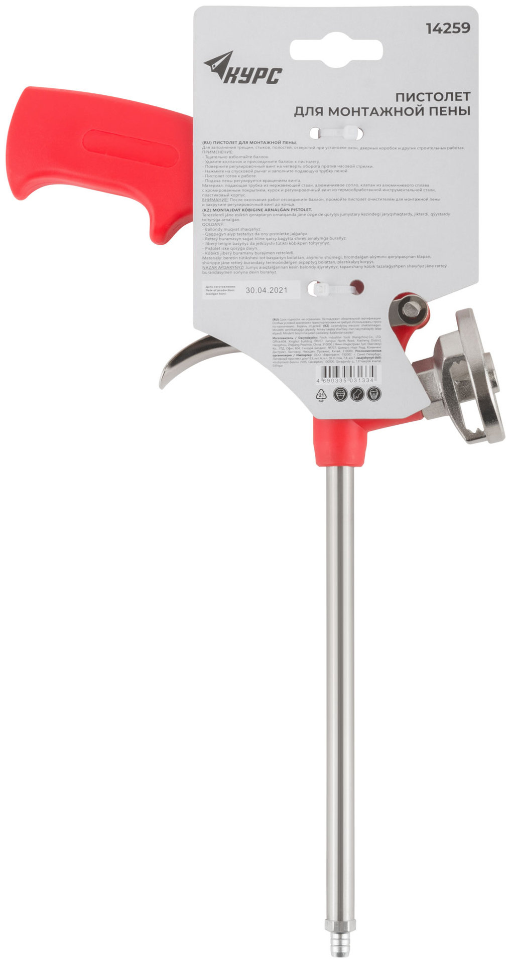 Пистолет для монтажной пены, пластиковый корпус (14259)