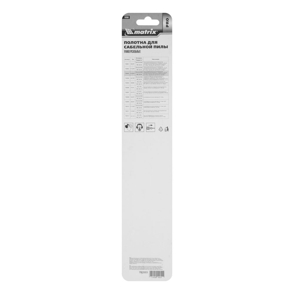 Полотна универсальные для сабельной пилы S1222VF, 275/1.8-2.5 мм, Bimetal, 2 шт, Pro Matrix