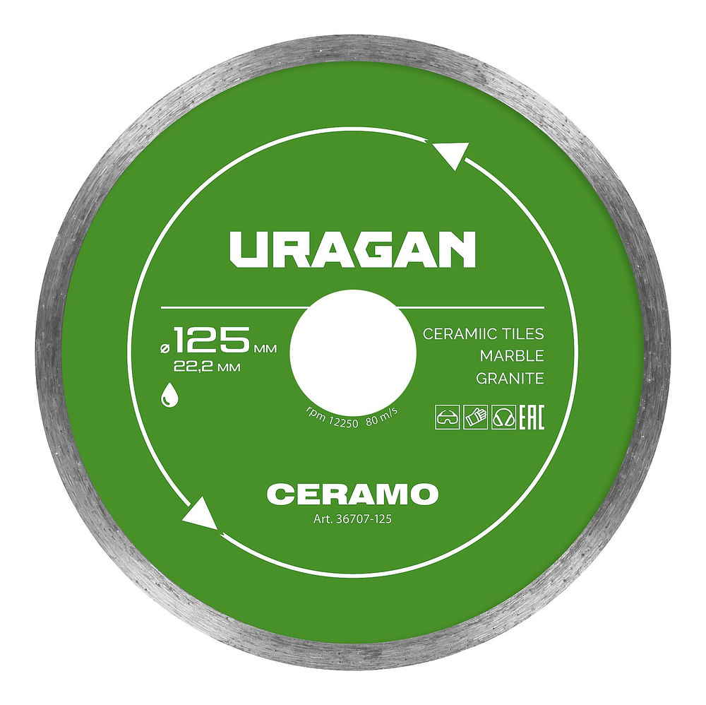 Диск алмазный отрезной сплошной CERAMO URAGAN 125 мм 36707-125  