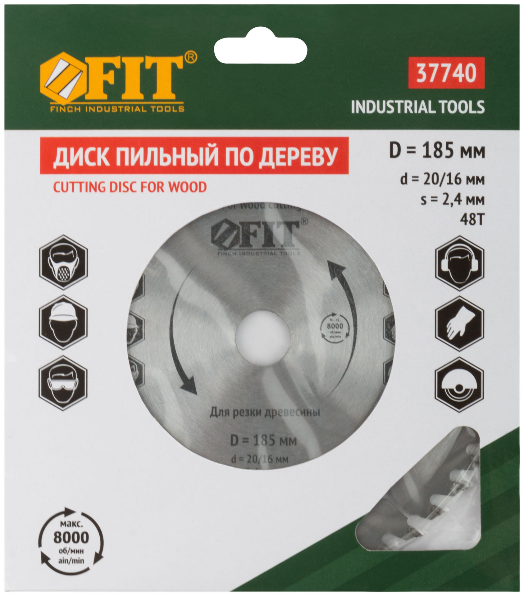 Диск пильный для циркулярных пил по дереву 185 х 20/16 х 48T (37740)