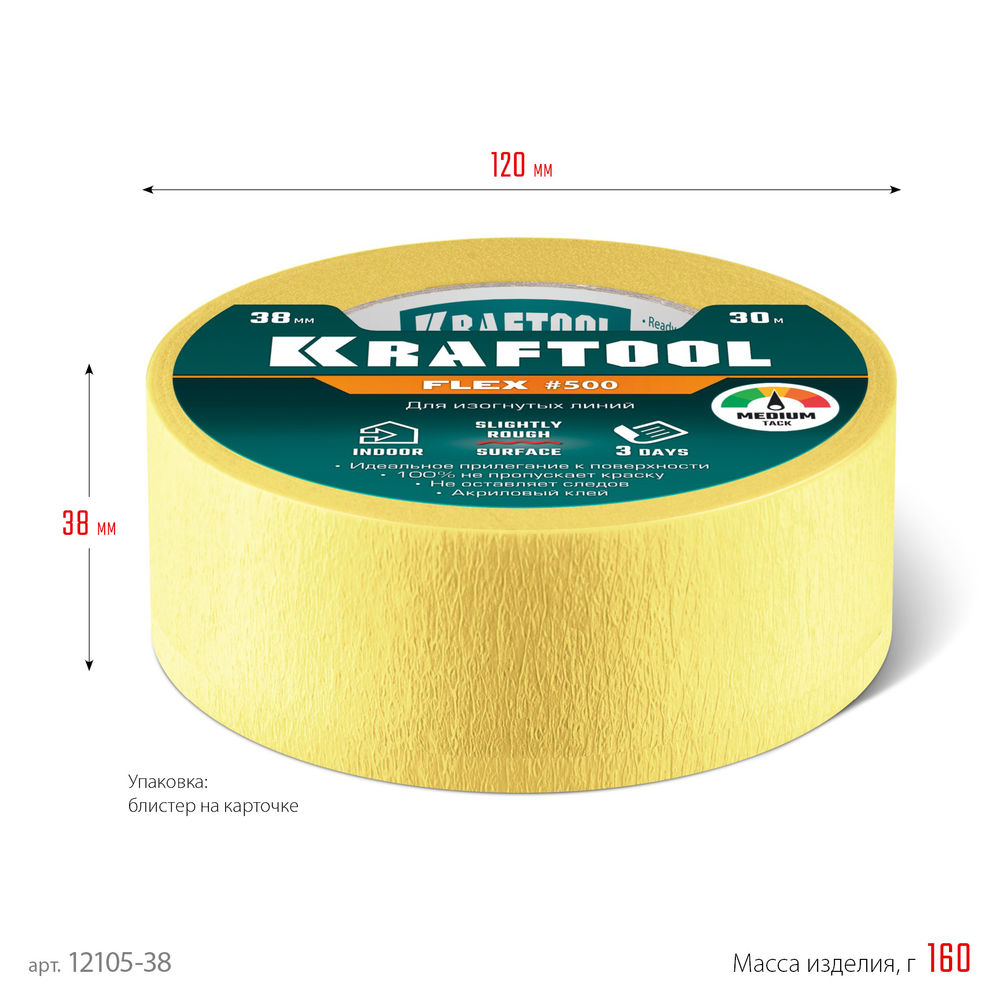 Малярная лента #500 Flex, 38 мм х 30 м, для изогнутых линий KRAFTOOL 12105-38
