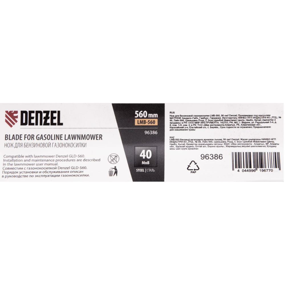 Нож для бензиновой газонокосилки LMB-560, 56 см Denzel (96386)