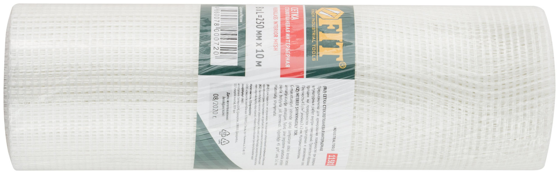 Сетка стеклотканевая интерьерная, ячейка 2х2 мм, плотность 43 гр/м2, 250 мм х 10 м (11581)