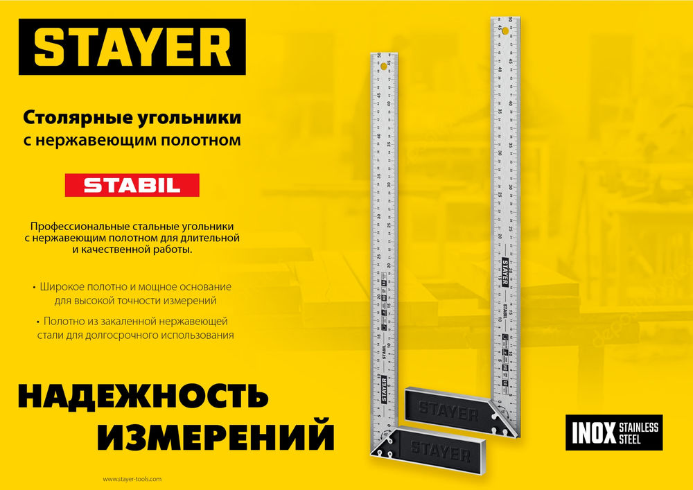 Угольник столярный 300 мм STAYER Professional 3431-30_z02