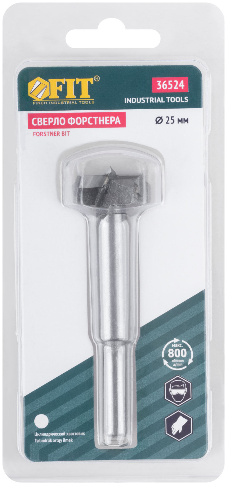 Сверло Форстнера (фреза) с карбидными вставками 25 мм (36524)