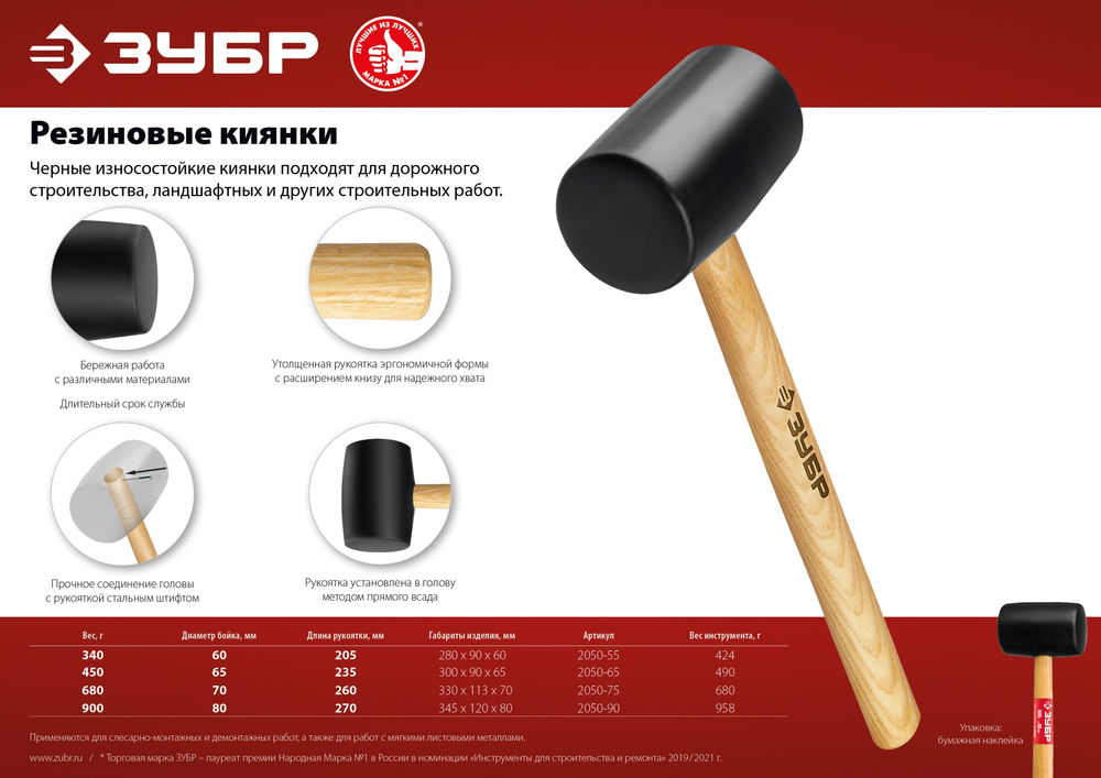 Киянка резиновая 680 г чёрная ЗУБР 2050-75