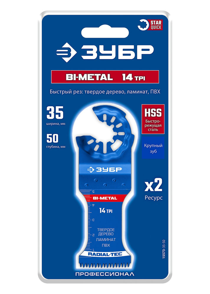 Полотно биметаллическое BIM 35 x 50 мм, 14TPI, быстрый рез: твердое дерево, ламинат, ПВХ ЗУБР StarQuick 15573-35-50