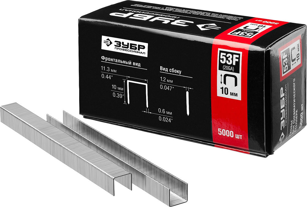 Скобы 10 мм, тип 53F (D/056), калибр 23GA, 5000 шт Профессионал ЗУБР 31950-10
