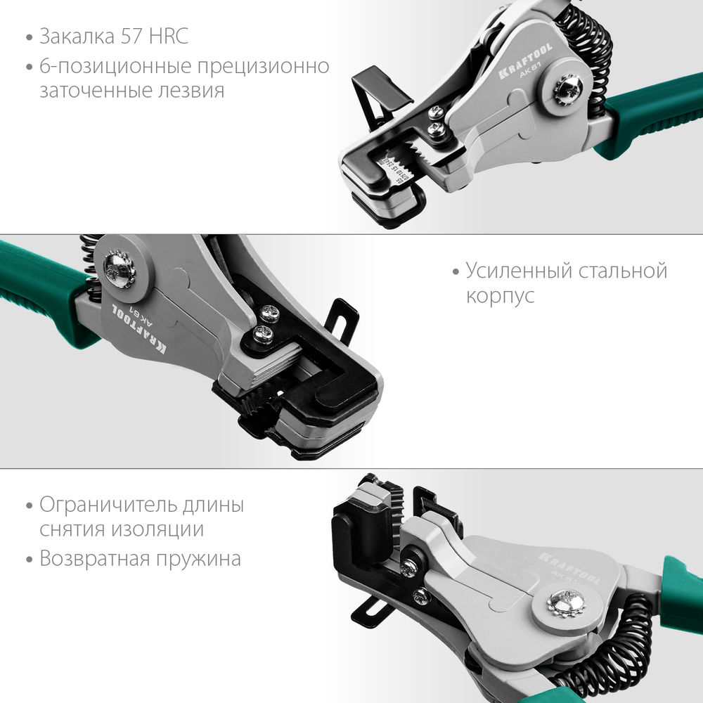 Полуавтоматический стриппер 0.5–6 мм? АК-5 KRAFTOOL 22683
