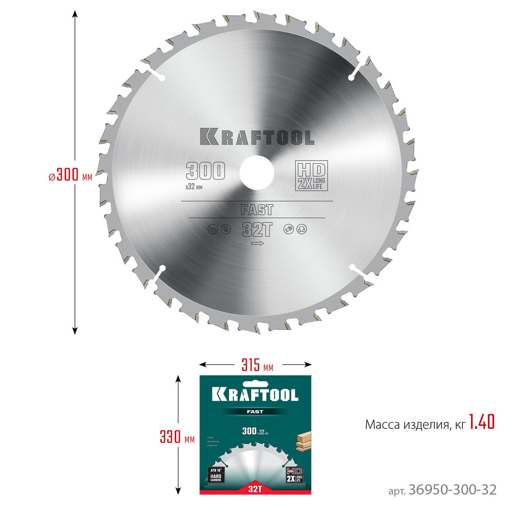 Пильный диск по дереву Fast, 300 х 32 мм, 32Т KRAFTOOL 36950-300-32