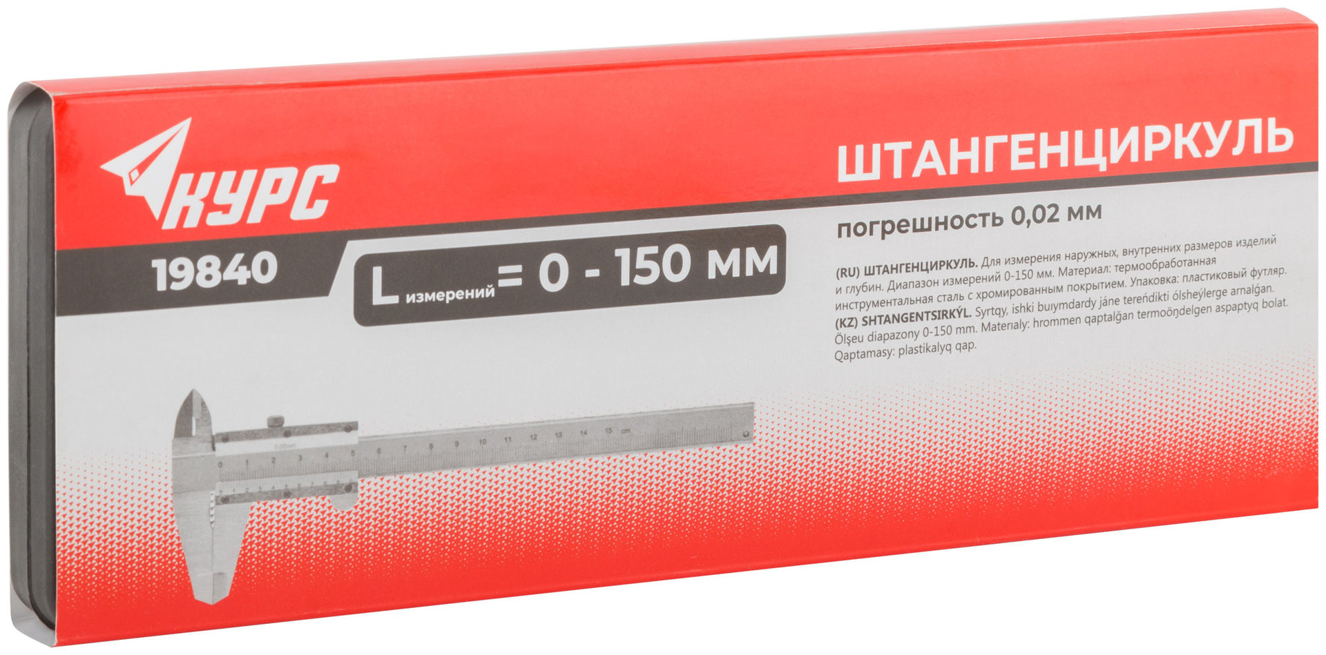 Штангенциркуль металлический хромированный 150 мм/ 0,02 мм ( пластиковый кейс ) (19840)