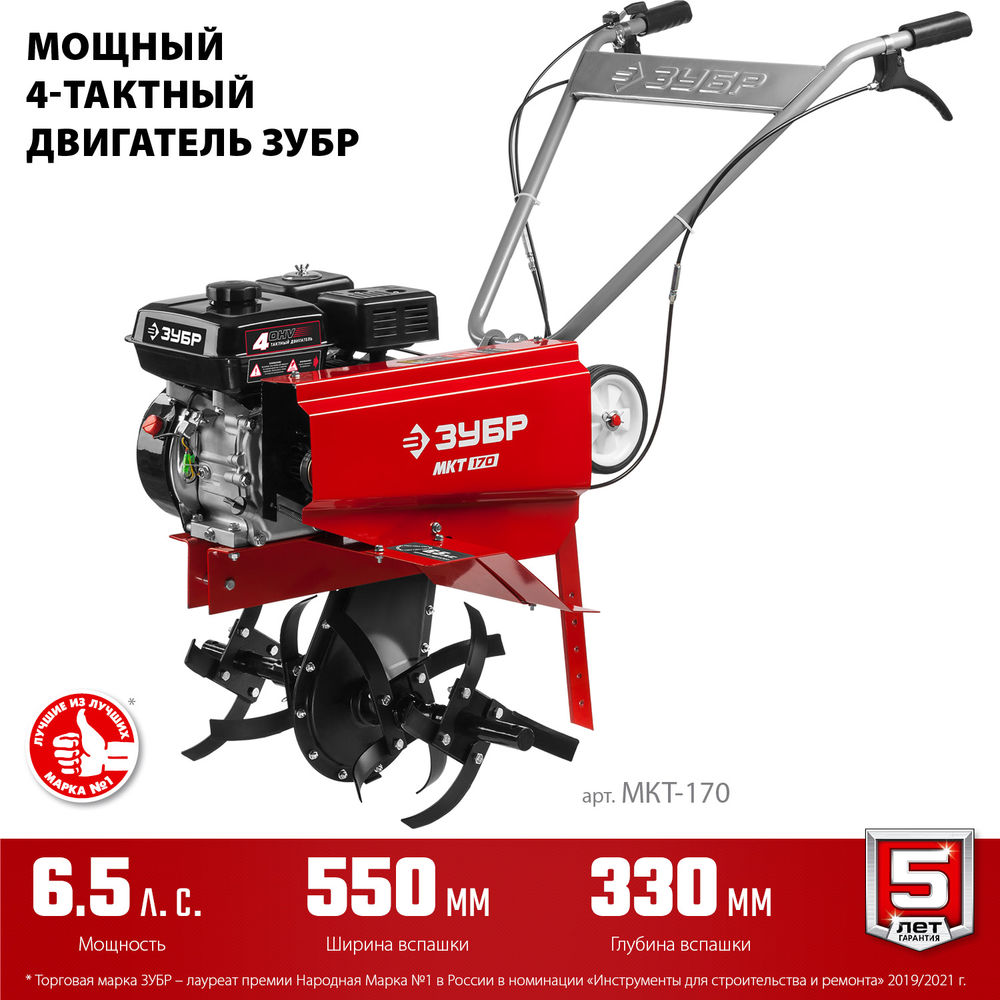 Культиватор бензиновый 6.5 л.с. ЗУБР МКТ-170