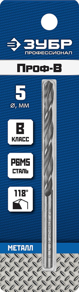 Сверло по металлу 5.0 x 86 мм сталь Р6М5 класс В ЗУБР ПРОФ-В Профессионал 29621-5