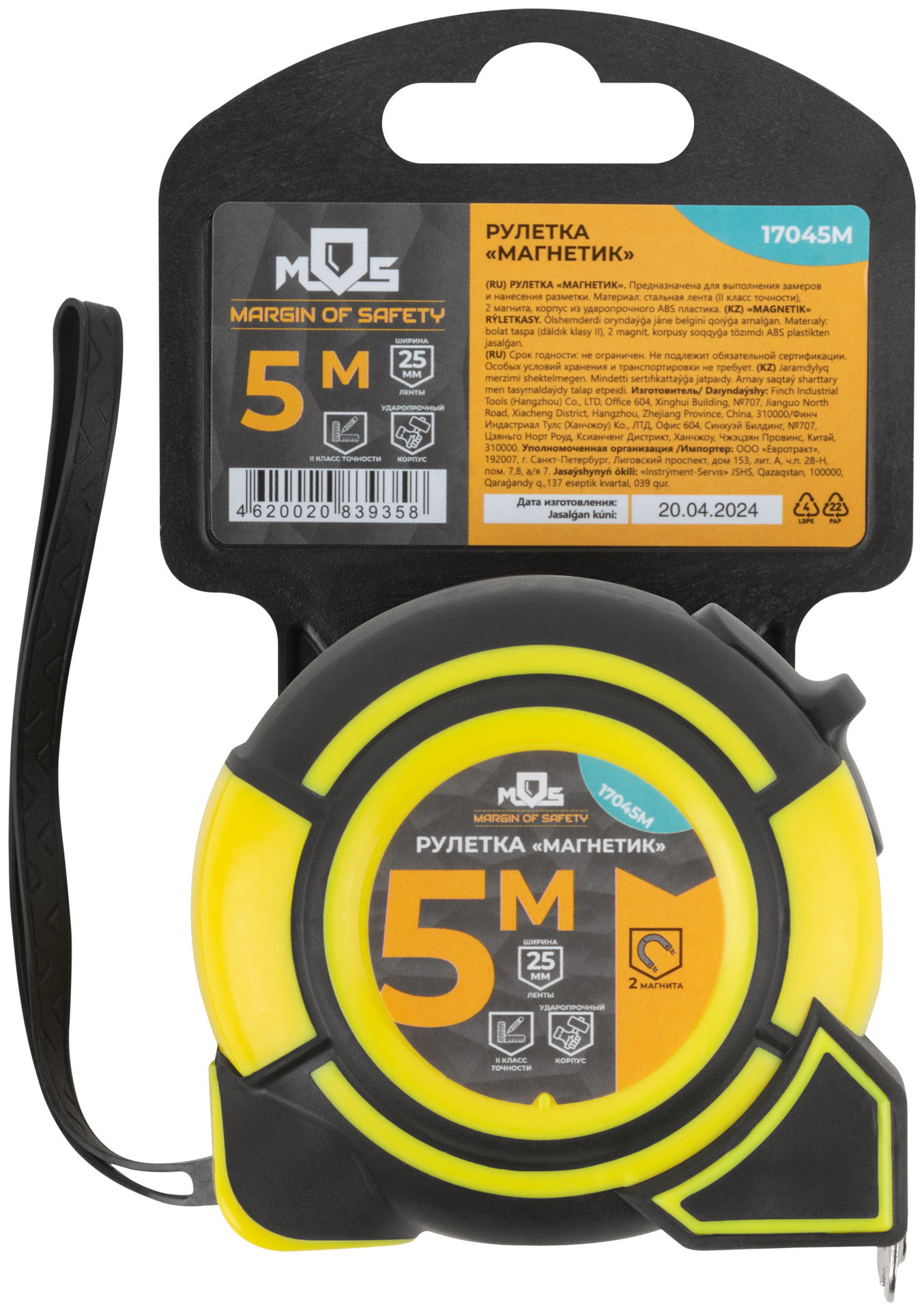 Рулетка Магнетик 5 м x 25 мм