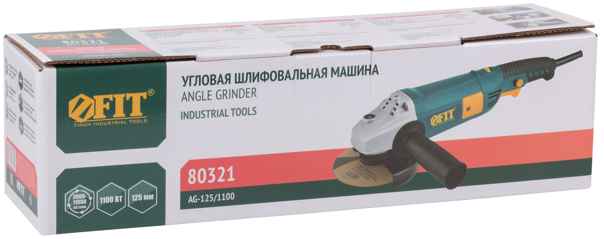 Шлифмашина угловая 1100 Вт; 3000-11000 об/мин; КлК 125 мм; 2,3 кг; длинная ; армир.ротор; б/с щеток; коробка (80321)