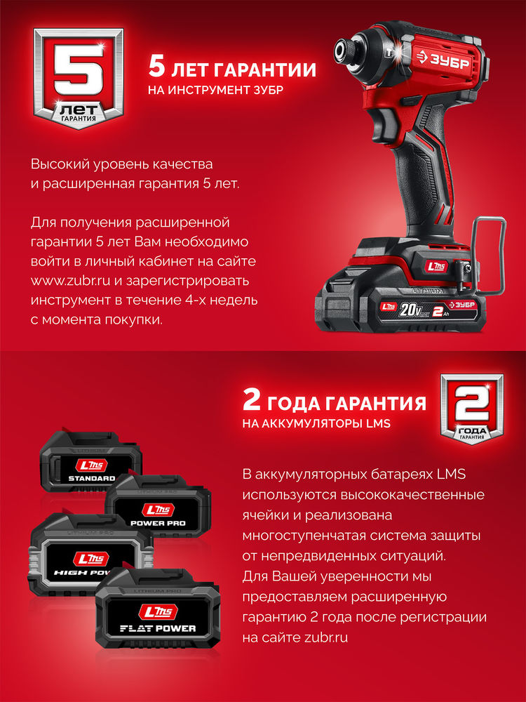 Аккумулятор 20 В 4.0 А·ч LMS ЗУБР АКБ-20-4