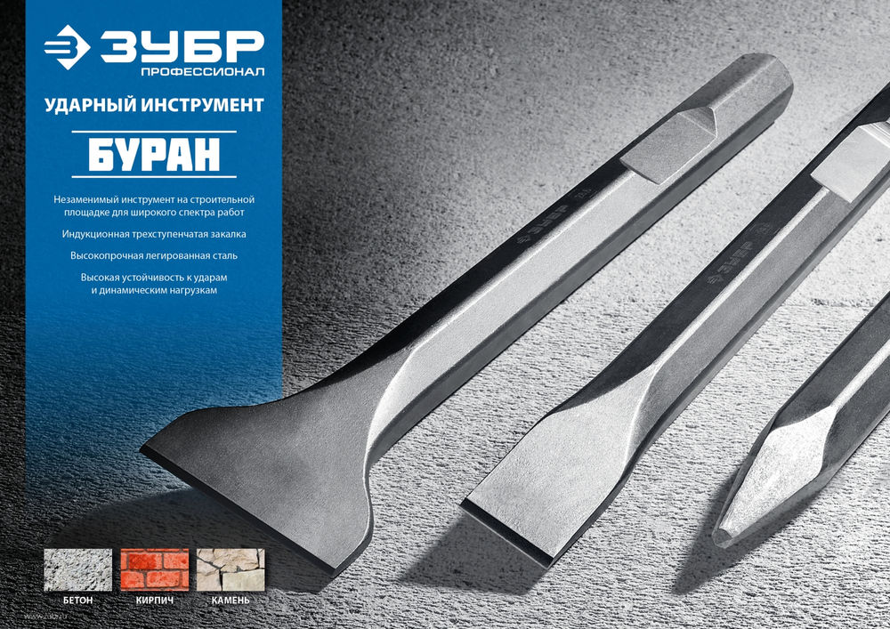Зубило лопаточное 75 x 400 мм SDS-max ЗУБР БУРАН Профессионал 29384-75-400_z01