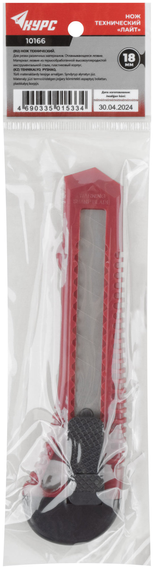 Нож технический Лайт 18 мм (10166)