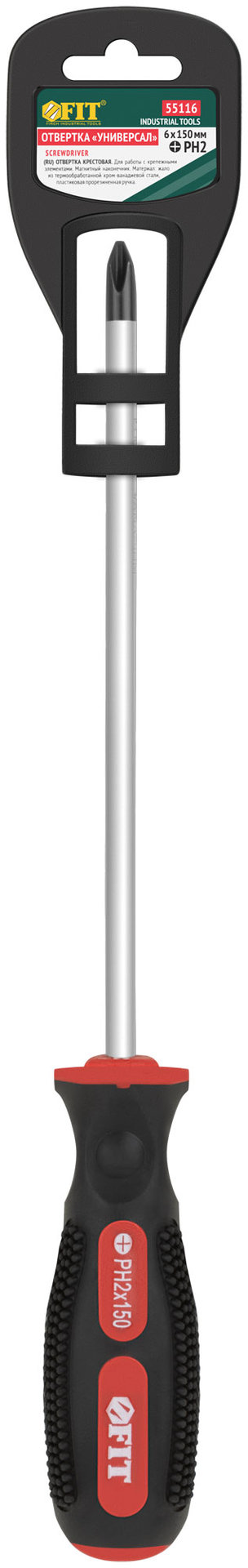 Отвертка Универсал, CrV сталь, прорезиненная ручка 6х150 мм РН2 (55116)