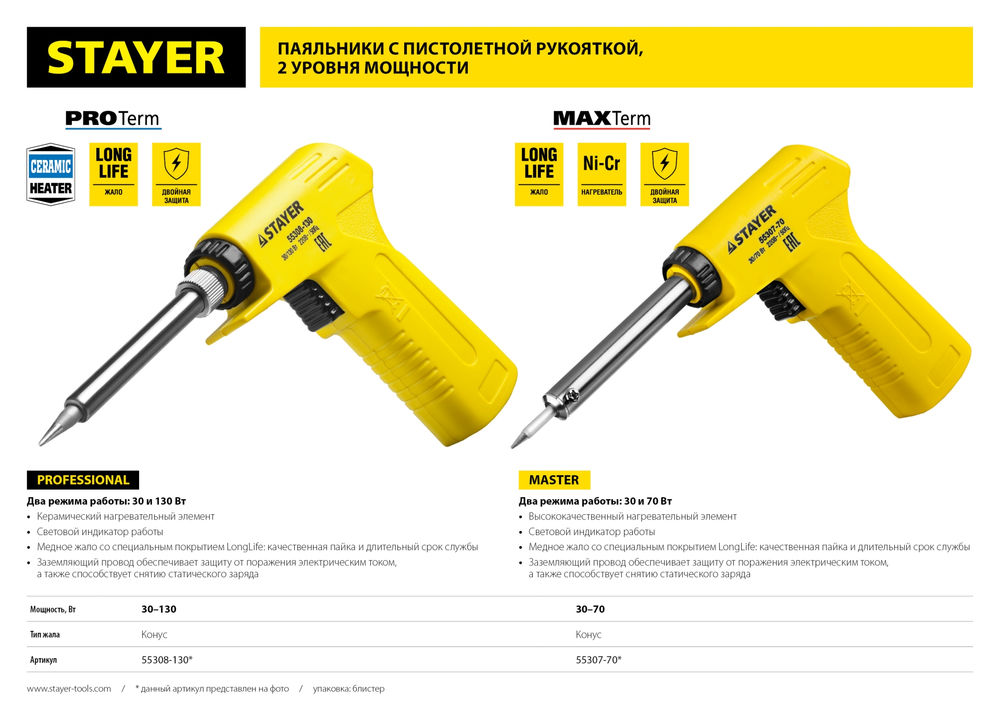 Миксер для красок металлический шестигранный хвостовик STAYER 80х400 мм 06019-08-40  