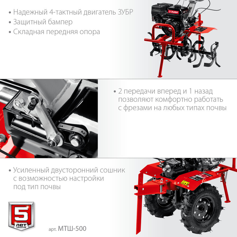 Мотоблок 7 л.с. с ВОМ ЗУБР МТШ-500