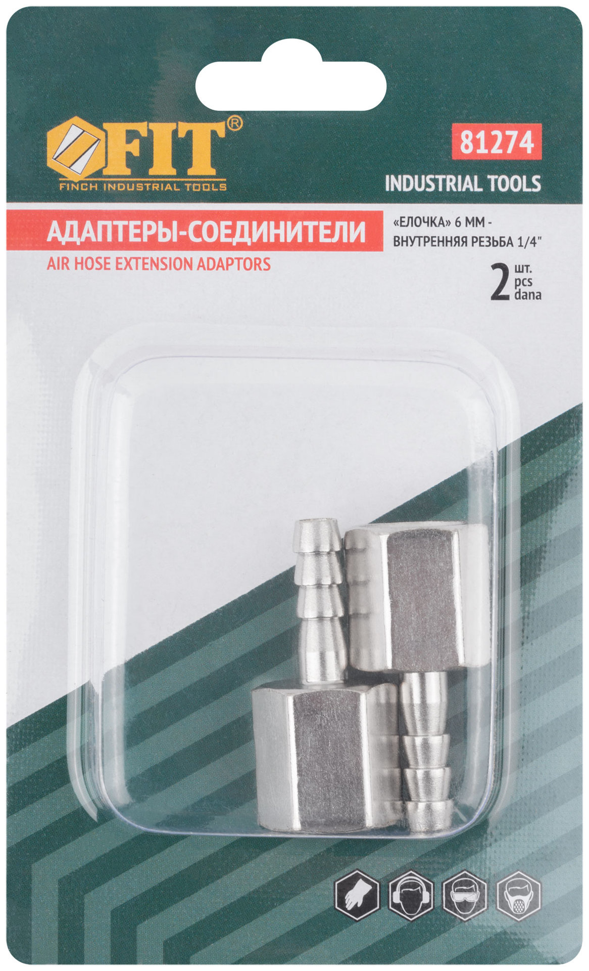 Адаптеры-соединители елочка 6 мм - внутренняя резьба 1/4, 2 шт. (81274)