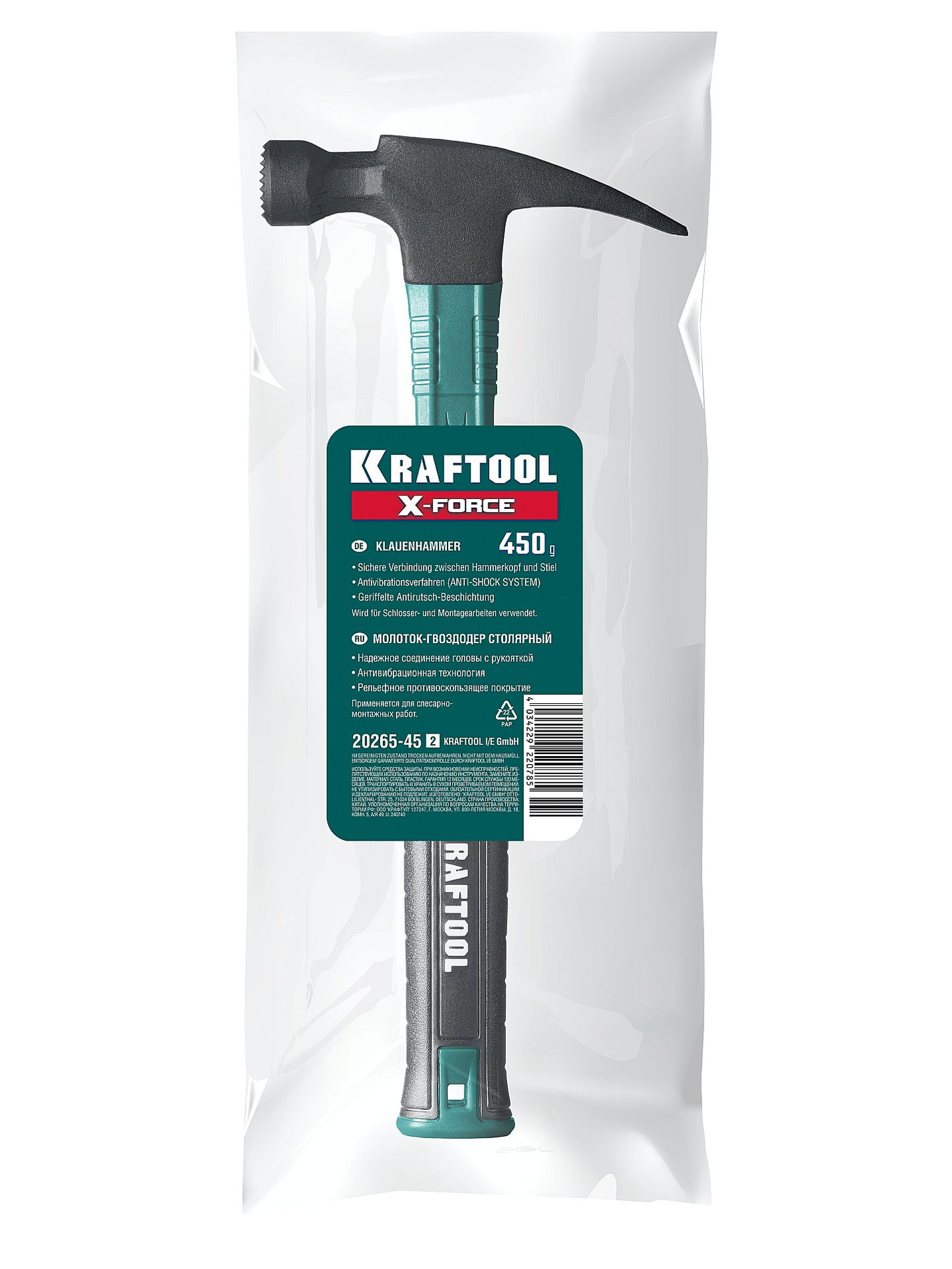 Молоток-гвоздодёр столярный X-FORCE 450 г KRAFTOOL 20265-45_z02