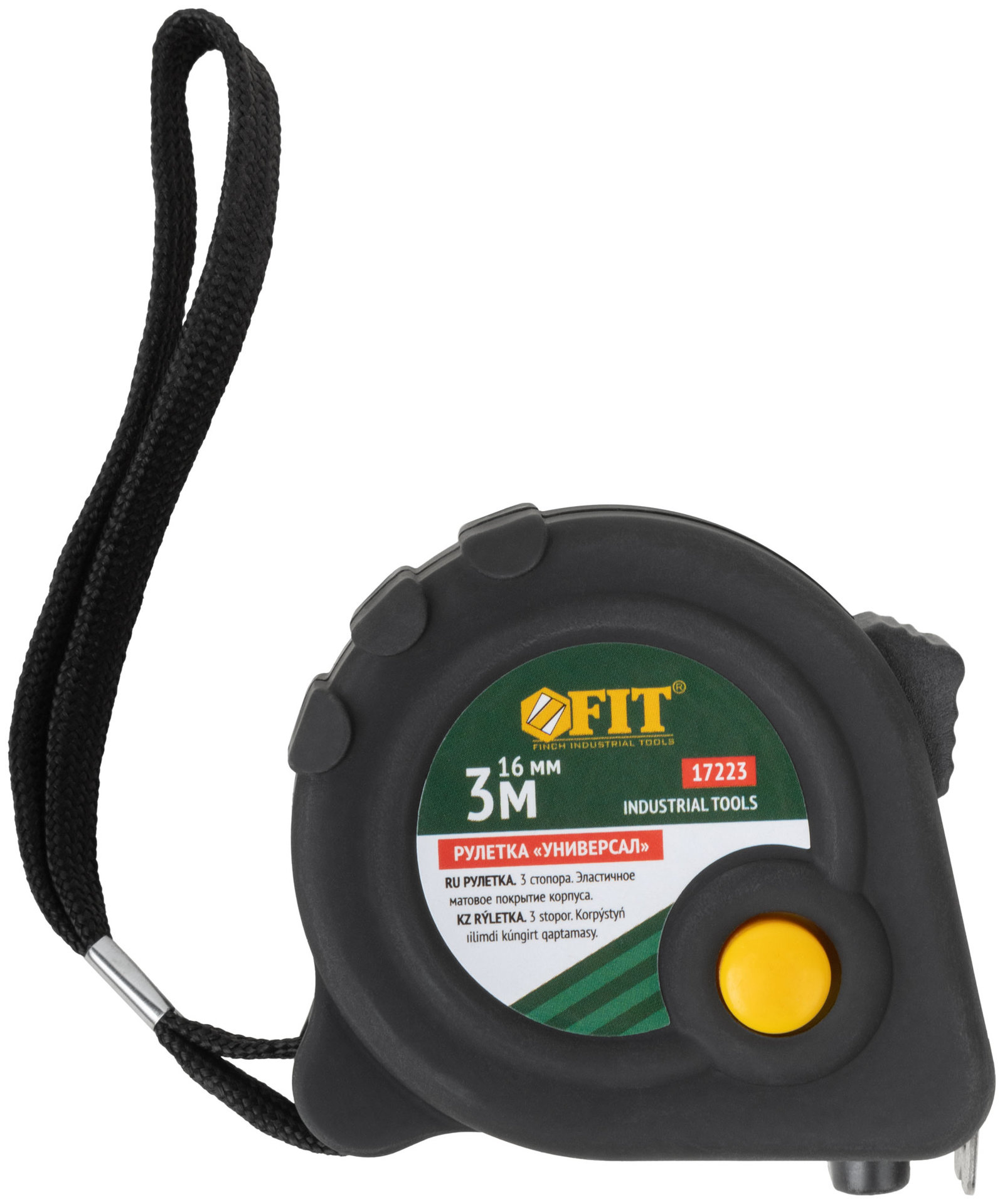 Рулетка прорезиненный корпус Универсал, тройной стопор 3 м x 16 мм