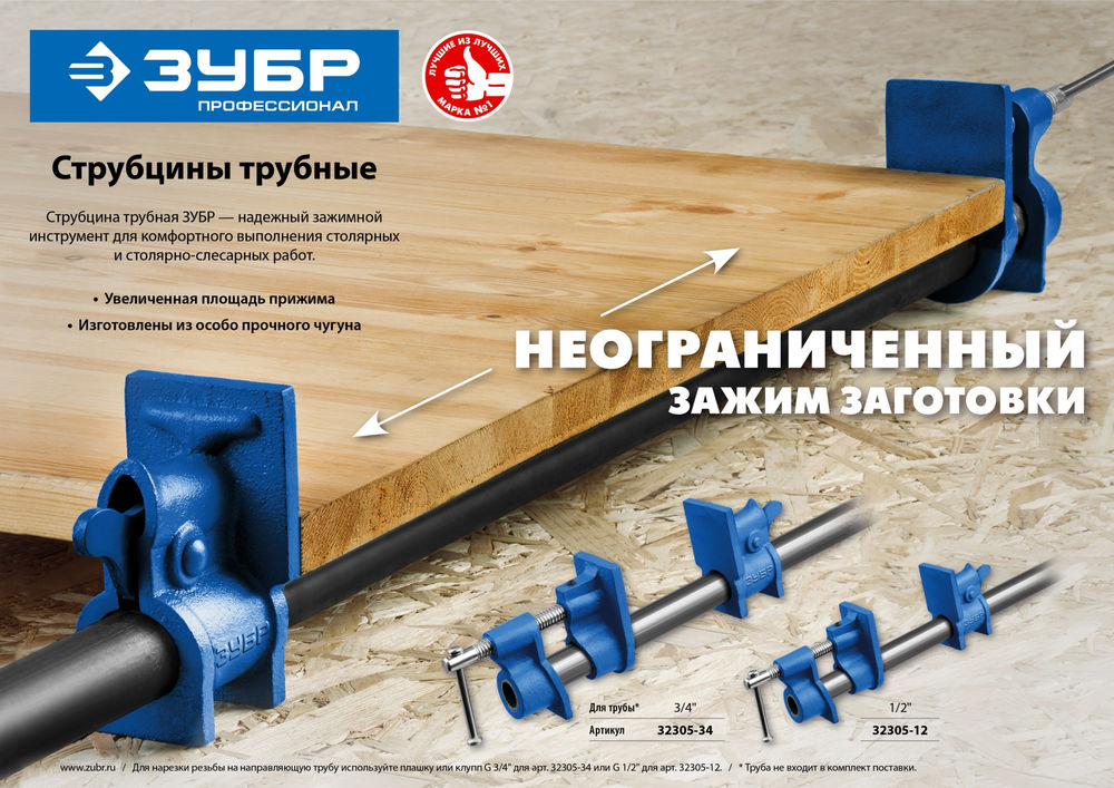Струбцина трубная 1/2 СТ-12 ЗУБР 32305-12