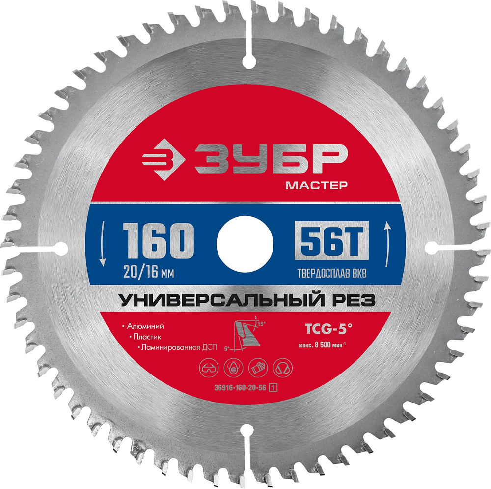 Диск пильный по алюминию 160 x 20/16 мм, 56Т ЗУБР Универсальный рез 36916-160-20-56_z01