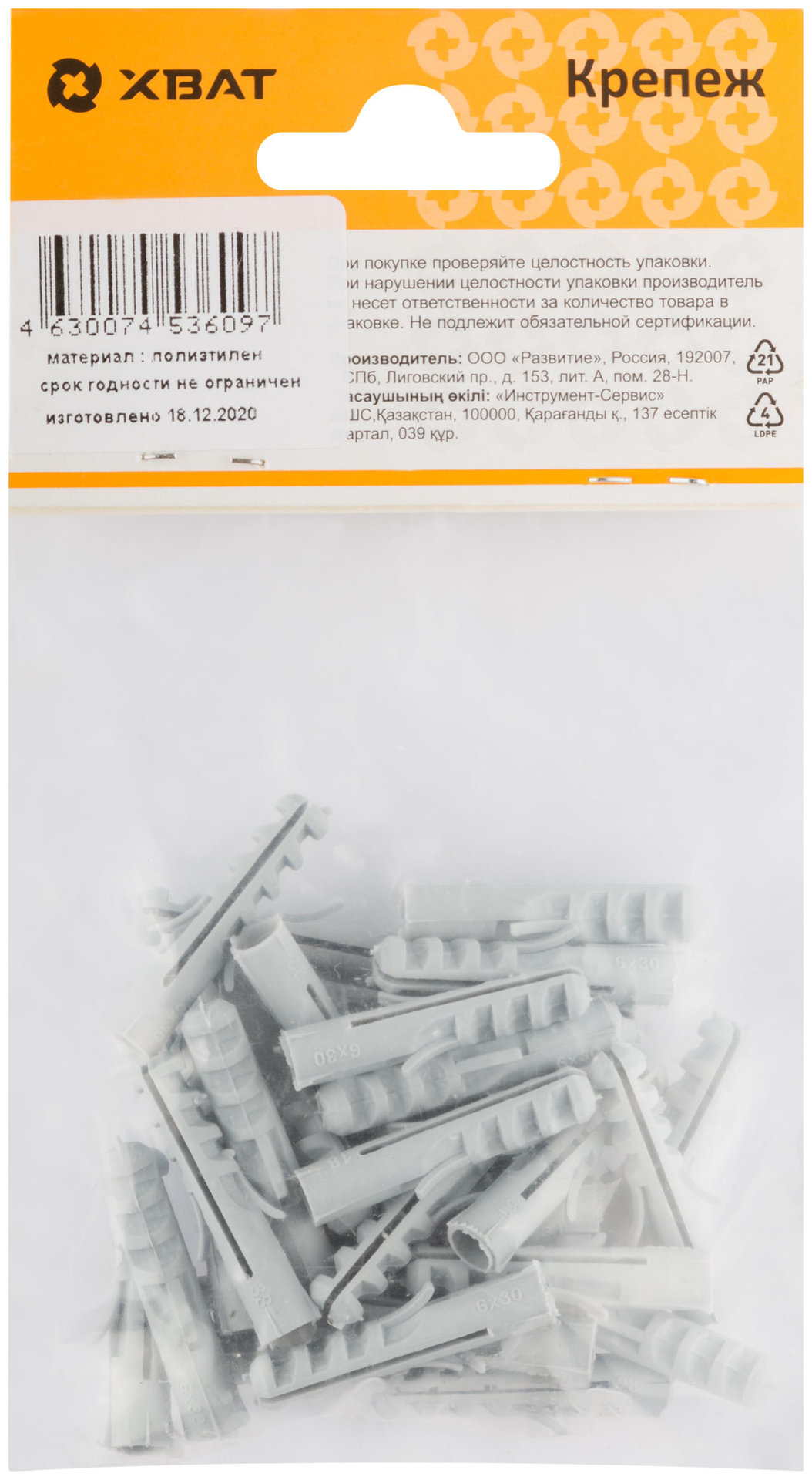 Дюбель распорный 6 х 30 ( фасовка 32 шт.) (23833-2)