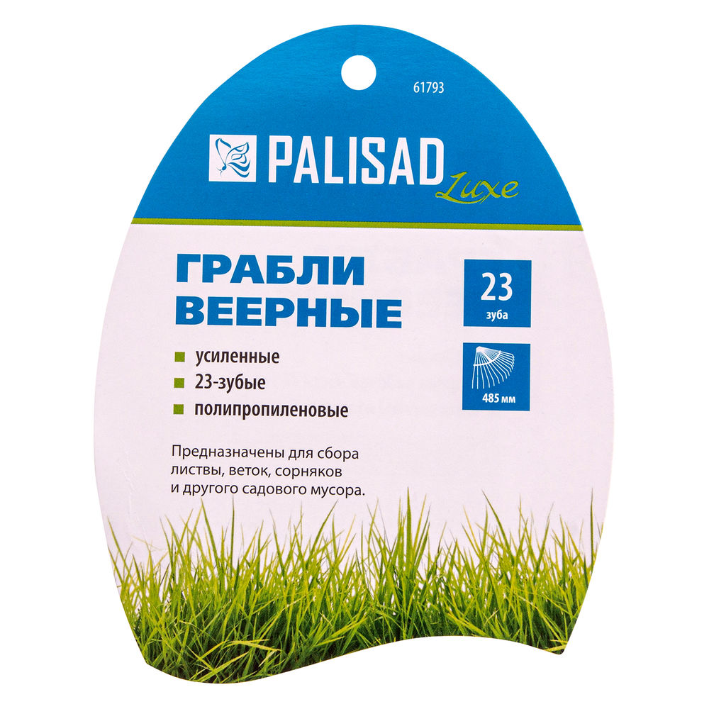 Грабли веерные пластиковые, 485 мм, 23 плоских зуба, усиленные, Luxe, Palisad (61793)