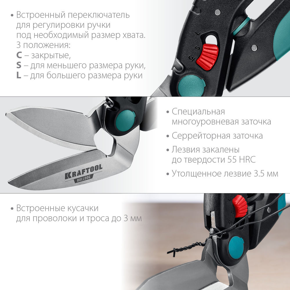 Многофункциональные прямые технические ножницы BULLDOG, 250 мм KRAFTOOL 23203
