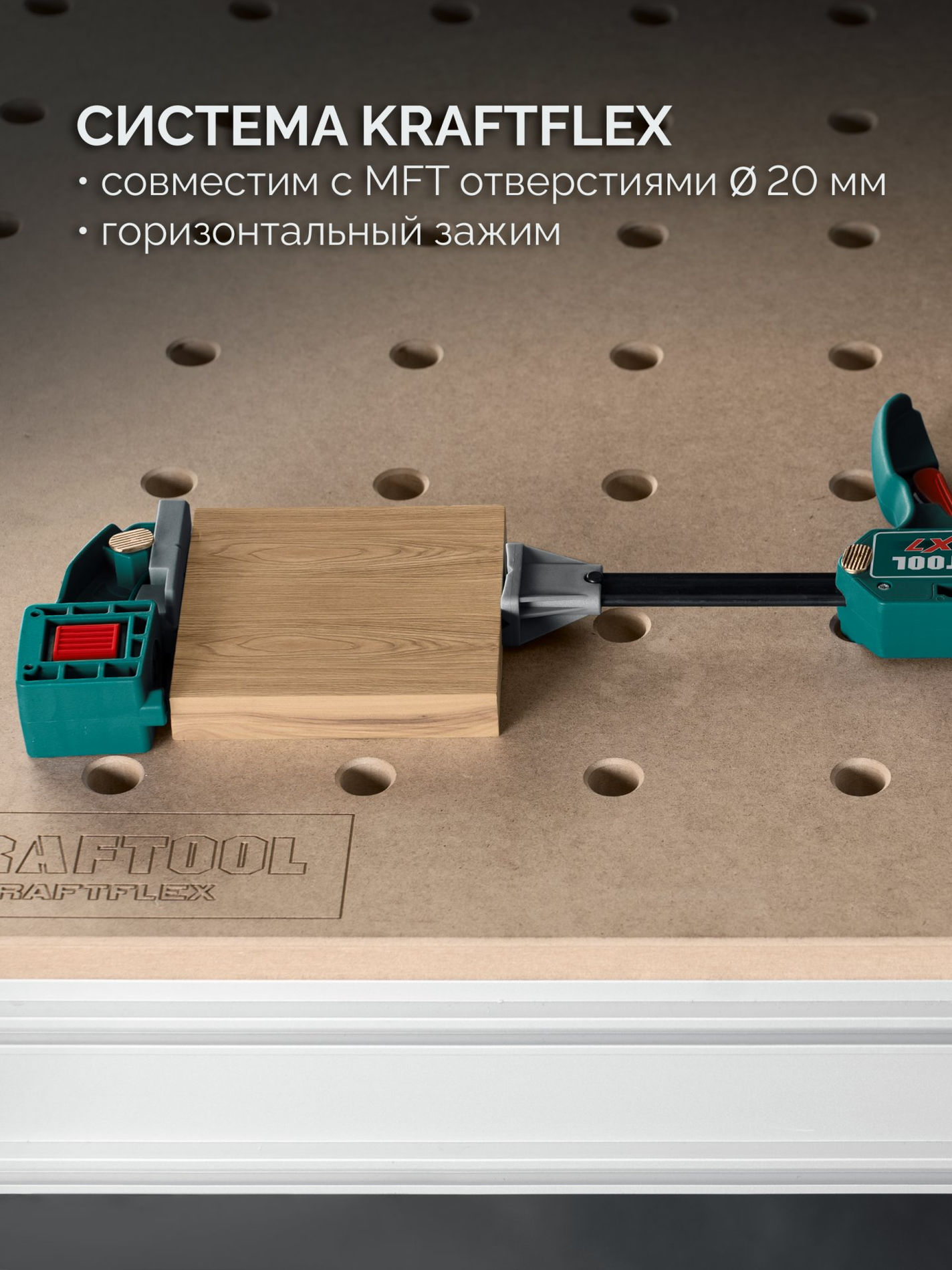 Многофункциональная быстрозажимная струбцина KRAFTFLEX X7 450, 450 х 85 мм KRAFTOOL 32777-450