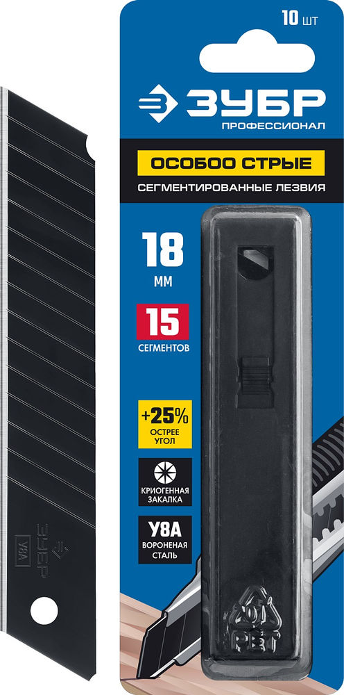 Лезвия сегментированные особо острые 18 мм, 10 шт ЗУБР Профессионал 09716-18-10