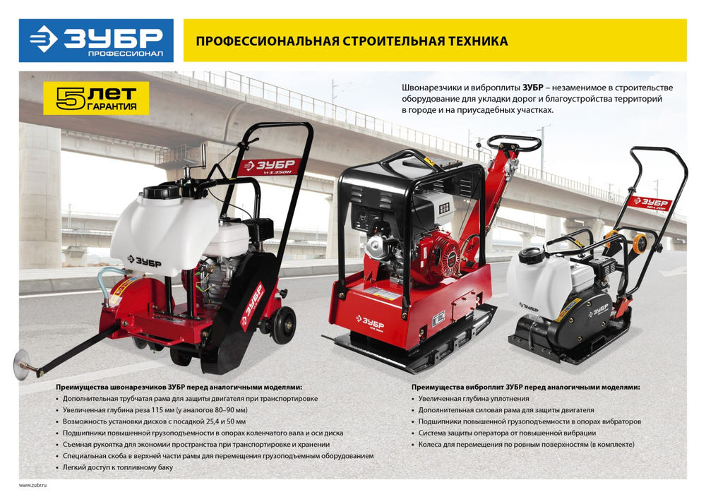 Швонарезчик бензиновый диск 350 мм, макс. рез 115 мм ЗУБР Профессионал ЗШБ-350 Х