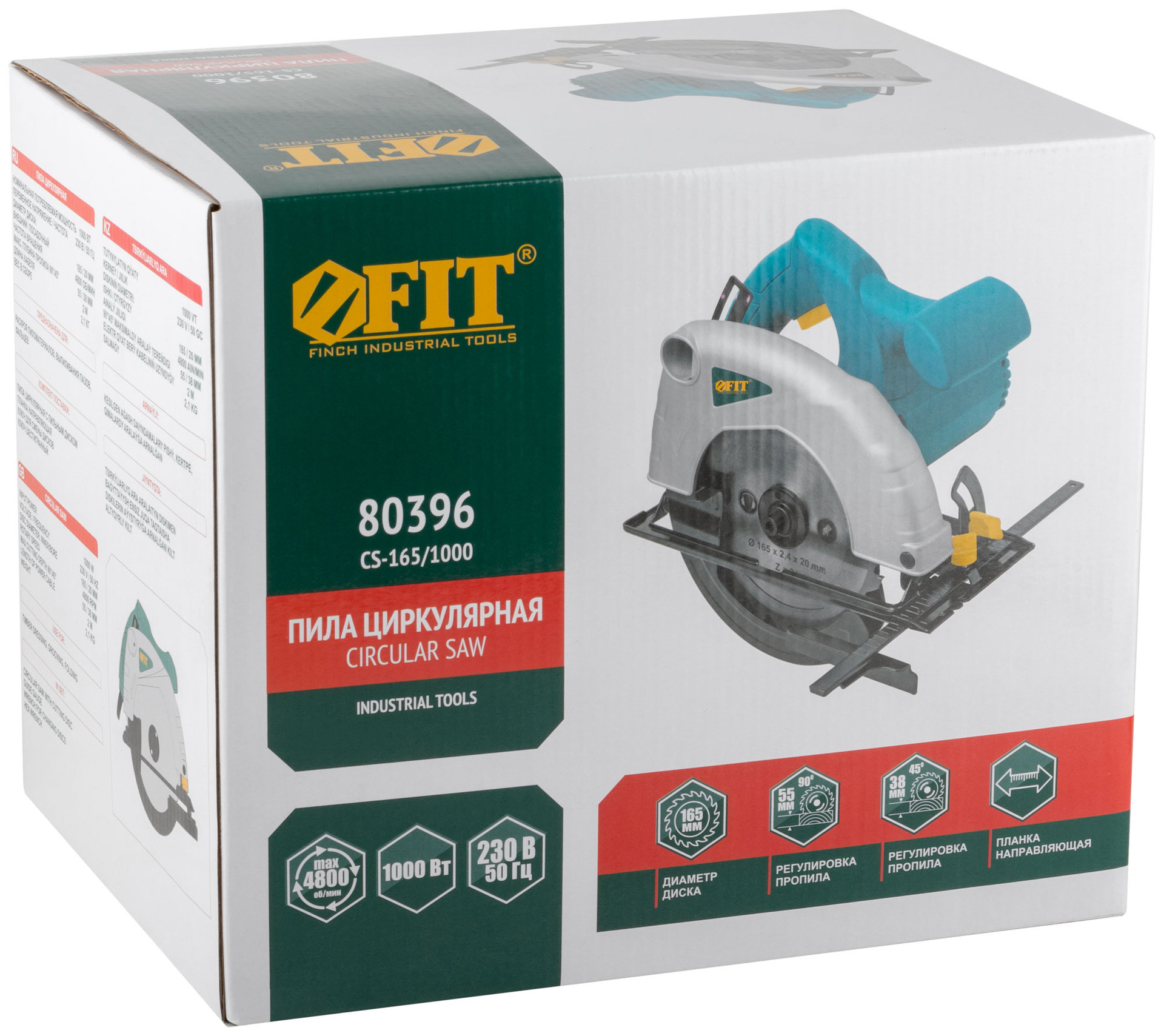 Пила дисковая 1000 Вт; 4800 об/мин; 165/20 мм; 2,1 кг; жел. опора; коробка (80396)