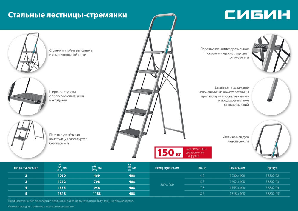 Стальная стремянка 4 ступени 95 см c широкими обрезиненными ступенями СИБИН 38807-04_z02