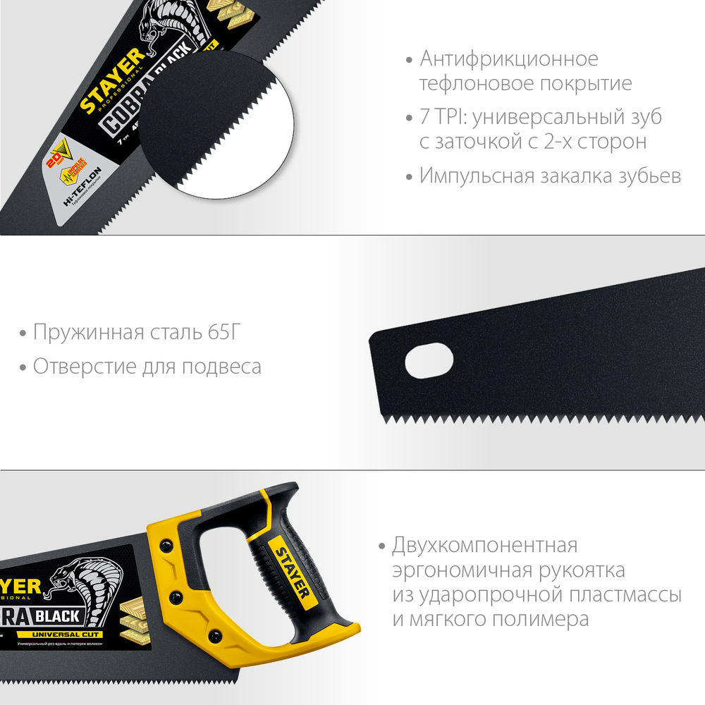 Ножовка специальная Beton Cut, 500 мм STAYER Professional 2-15096