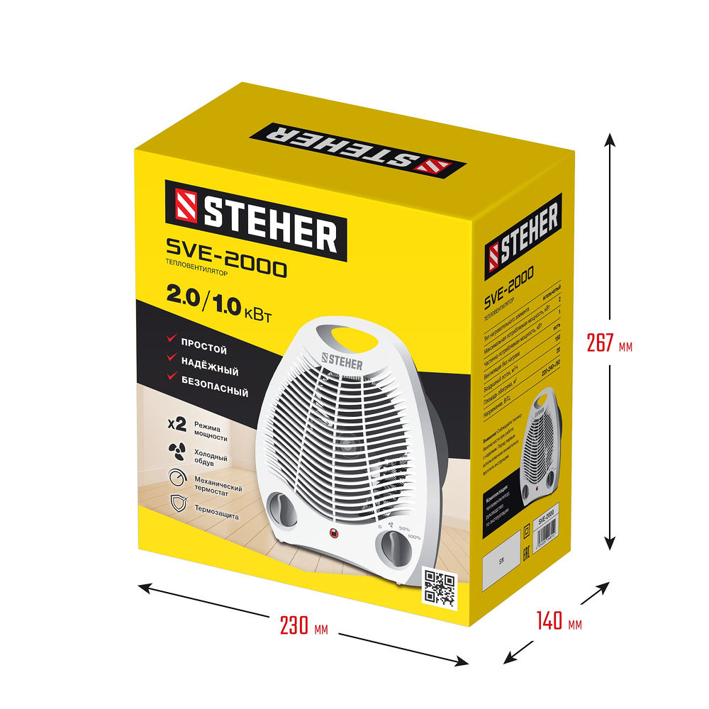 Тепловентилятор 2 кВт STEHER SVE-2000